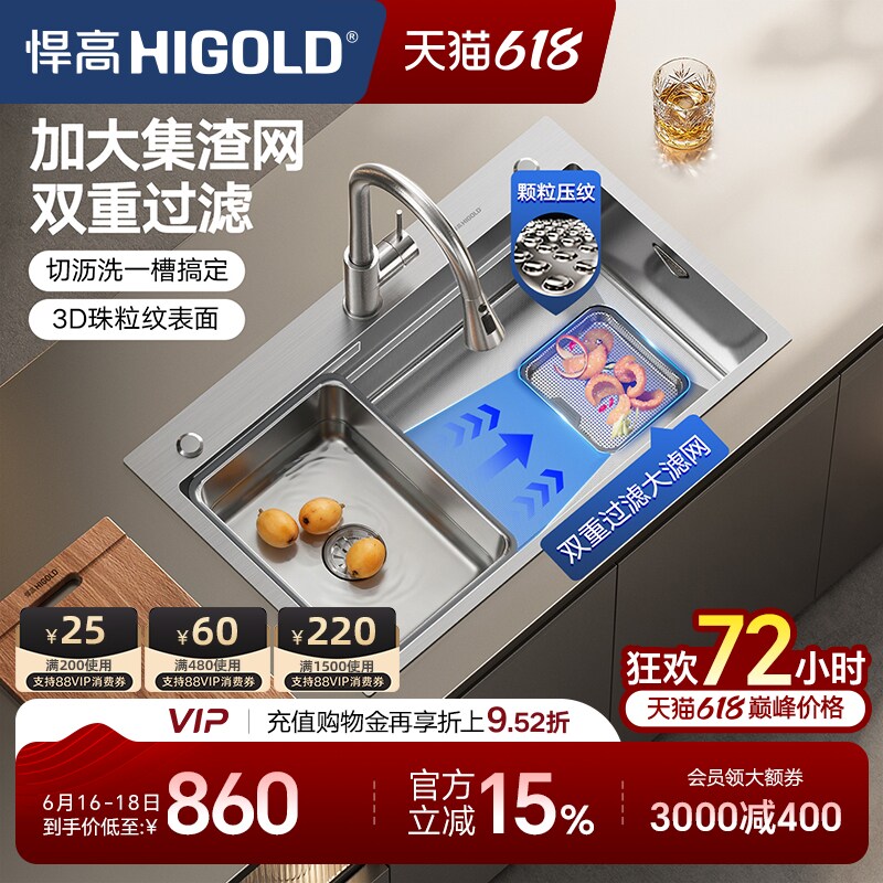 悍高厨房手工水槽304不锈钢洗碗池台上台下大单槽双重集渣洗菜盆
