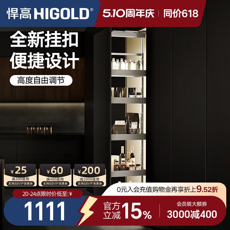 HIGOLD/悍高 零食高柜拉篮多层推拉式窄柜大怪物多层高伸侧拉篮