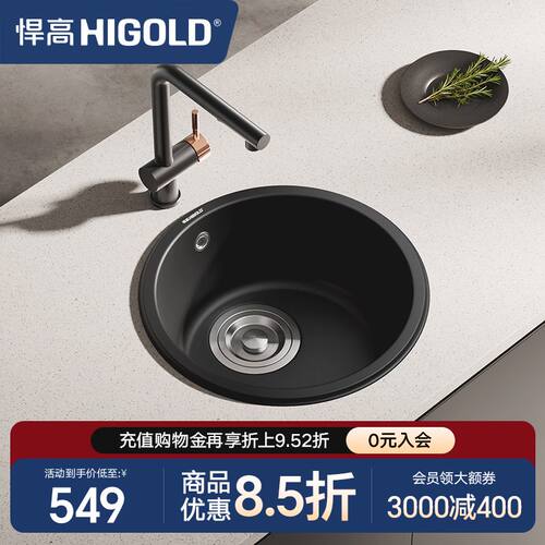 悍高厨房石英石圆形水槽吧台迷你