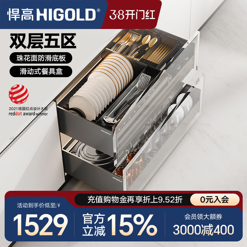 悍高拉篮厨房橱柜拉篮抽屉式双层碗碟篮置物架铝合金调味篮收纳架