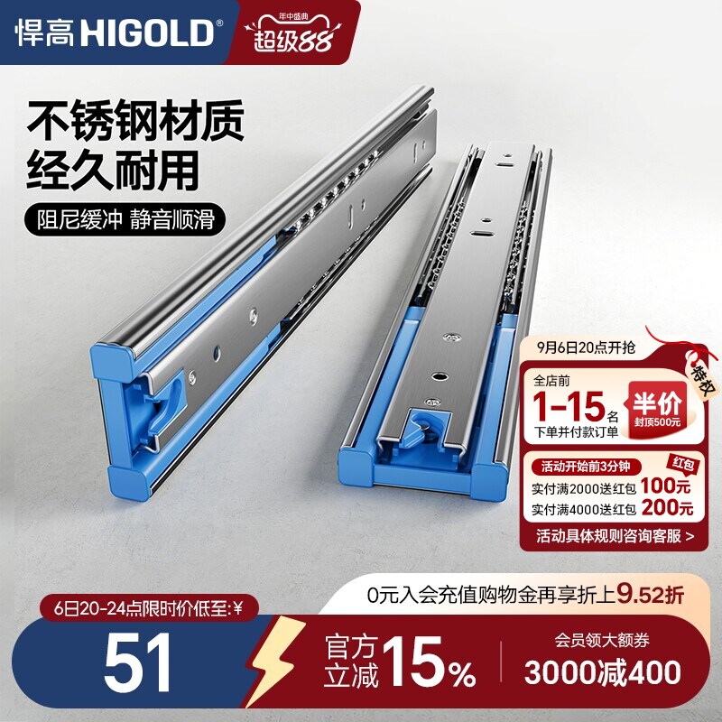 HIGOLD/悍高 抽屉轨道不锈钢三节轨阻尼缓冲静音导轨滑五金配件图片