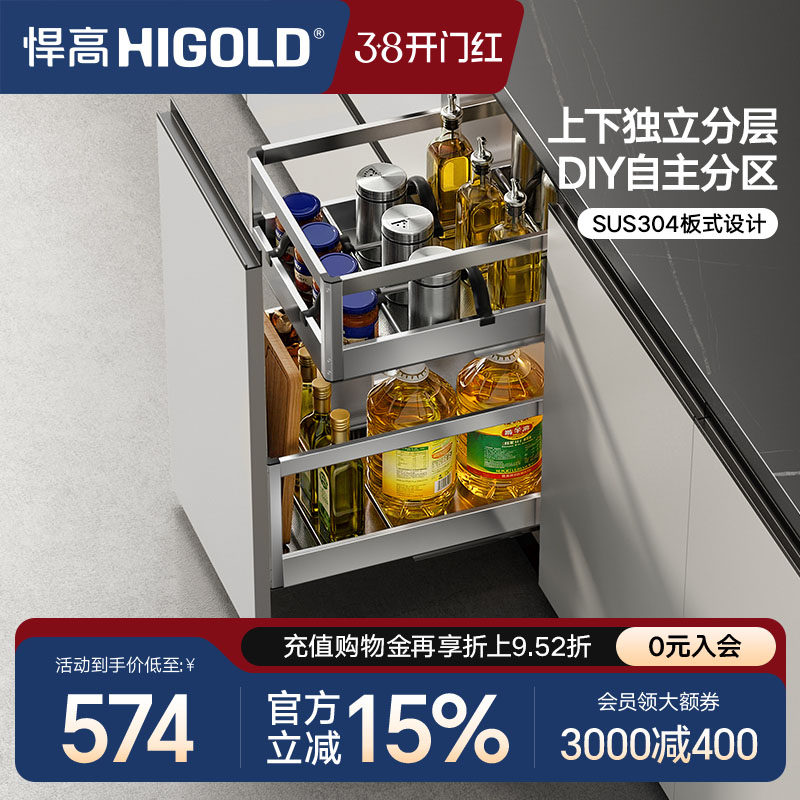 悍高橱柜拉篮抽屉式双层304不锈钢厨房收纳篮调味篮调料拉篮内置