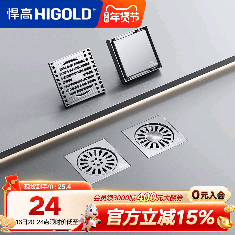 悍高隐藏式地漏干区防臭地漏304