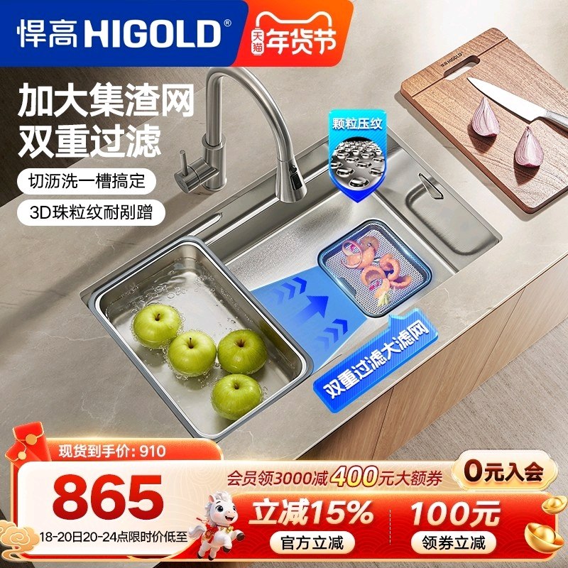 悍高厨房手工水槽304不锈钢洗碗池台上台下大单槽双重集渣洗菜盆