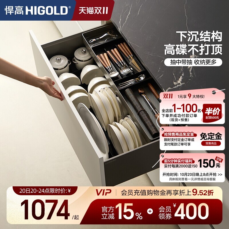 悍高拉篮厨房橱柜拉篮抽屉式单层碗碟篮置物架铝合金锅具篮收纳架