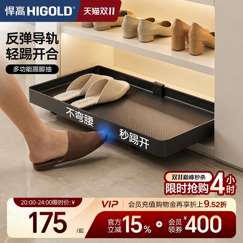悍高鞋柜踢脚抽入户柜底部多功能家用抽屉托盘反弹抽拉鞋架板免钉