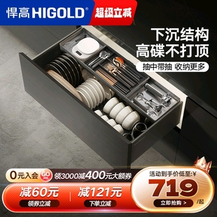 悍高拉篮厨房橱柜拉篮抽屉式单层碗碟篮置物架铝合金锅具篮收纳架