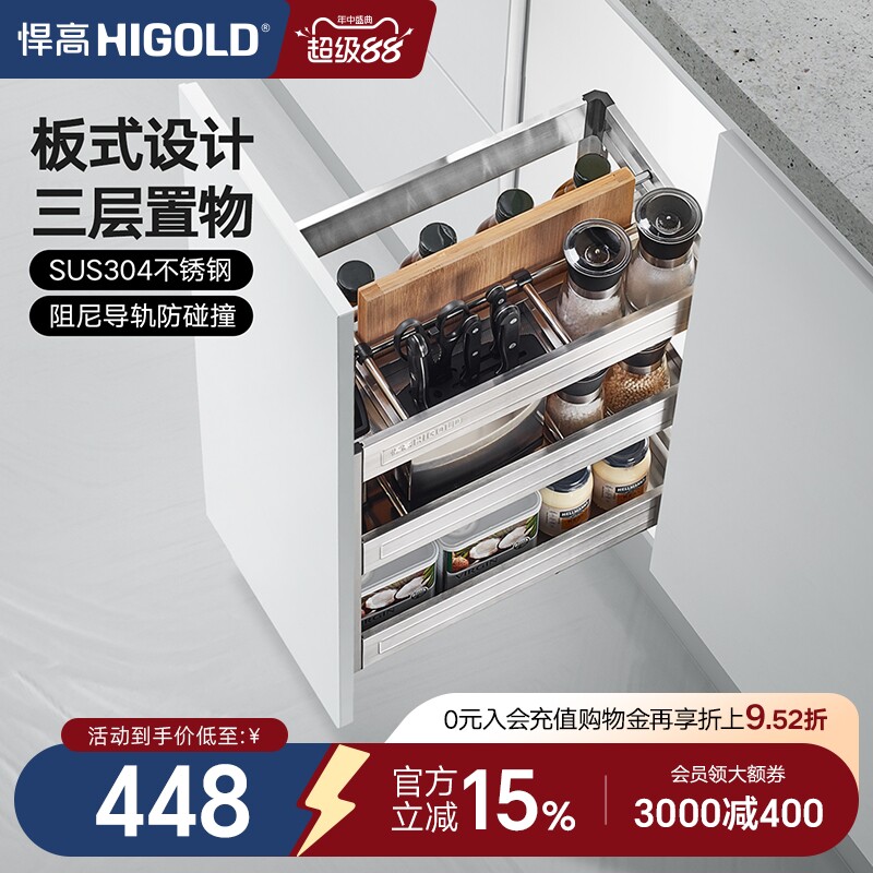 HIGOLD/悍高拉篮加厚304不锈钢