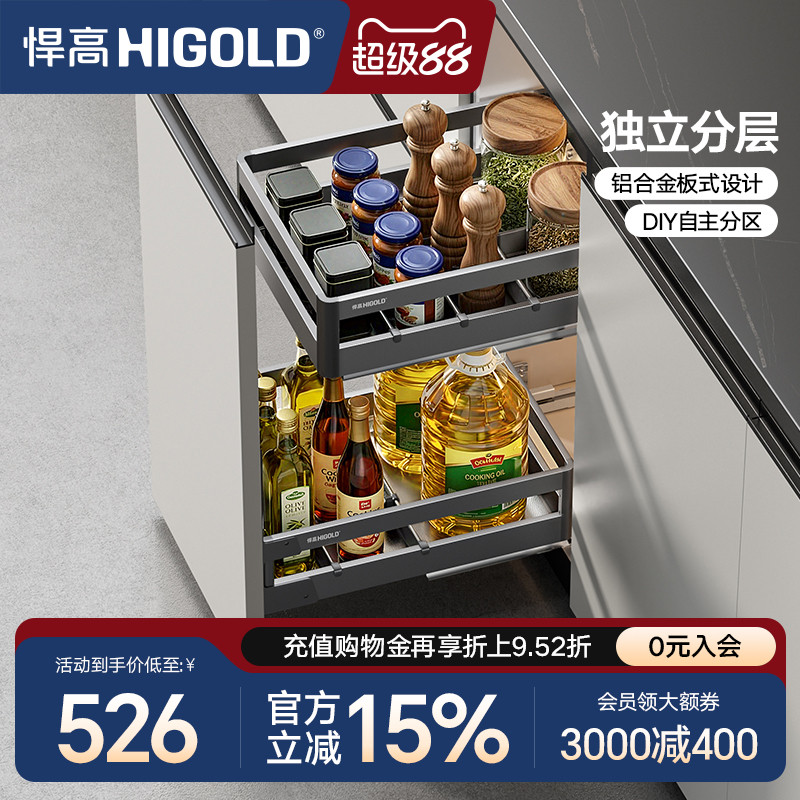 悍高双层橱柜调料拉篮抽屉式304不锈钢厨房收纳碗篮调味篮碗碟架