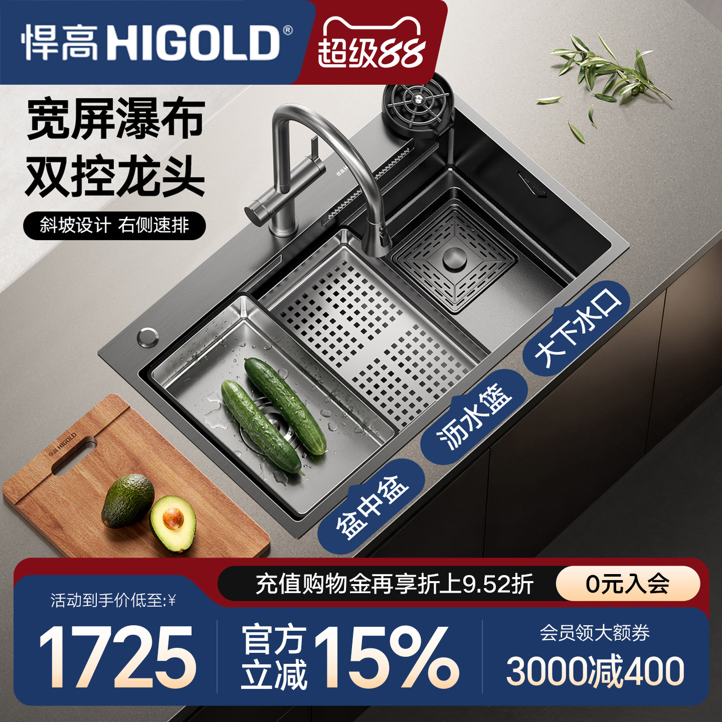 悍高厨房手工水槽黑钛纳米304不锈钢飘雨瀑布单槽台上台下盆套装