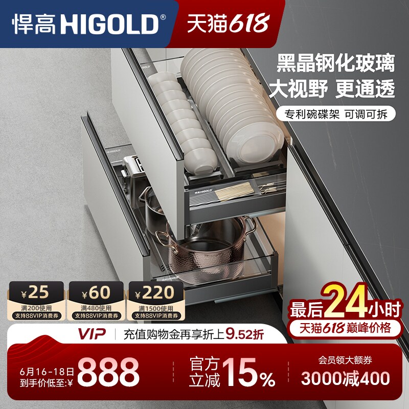 悍高厨房橱柜拉篮双层抽屉式铝合金碗碟篮304不锈钢橱柜阻尼拉篮