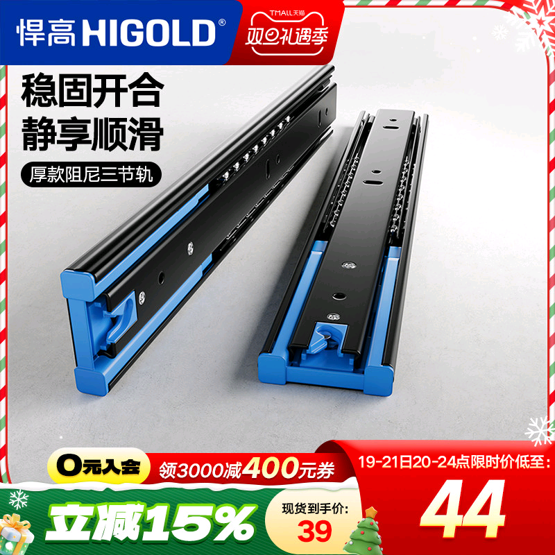 悍高higold加厚阻尼缓冲五金配件