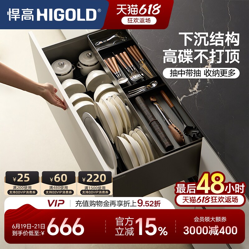 悍高拉篮厨房橱柜拉篮抽屉式单层碗碟篮置物架铝合金锅具篮收纳架