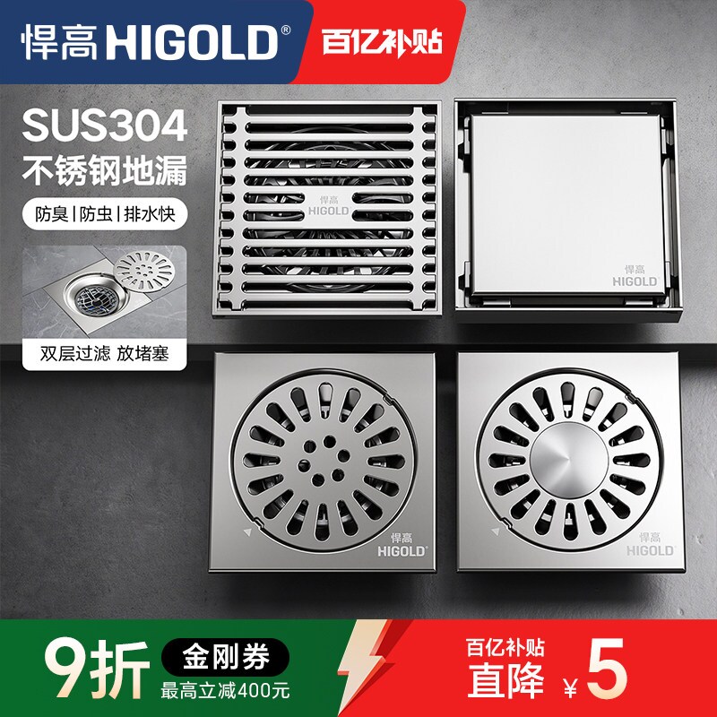 悍高加厚不锈钢地漏防臭浴室淋浴房卫生间通用洗衣机专用方形地漏