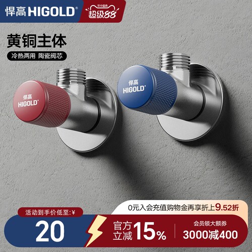 悍高三角阀角阀加厚全铜主体
