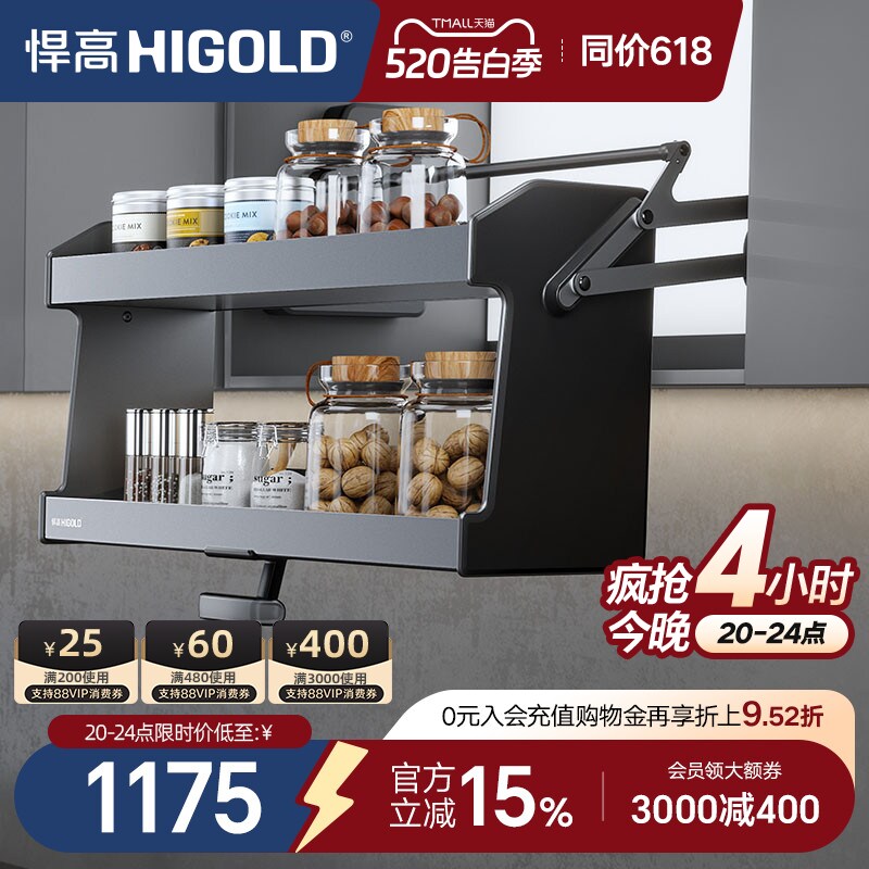 HIGOLD/悍高 吊柜升降机橱柜拉篮碗篮调味拉篮下拉式双层厨房拉篮