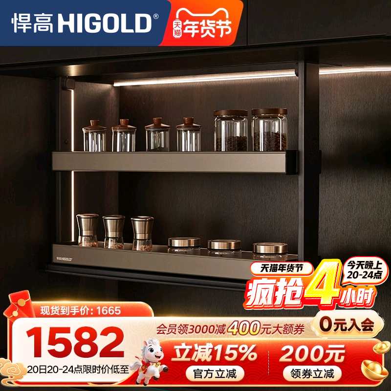 悍高厨房双层拉篮吊柜升降调料置物架智能电动升降调味篮垂直拉篮,家装主材,智能拉篮,淘宝优惠券,粉丝福利购,淘宝优惠卷