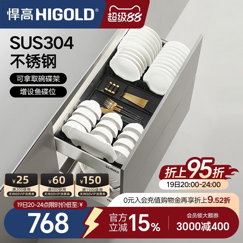 悍高拉篮厨房橱柜抽屉式304不锈钢碗碟拉篮碗架双层碗篮内置碗柜