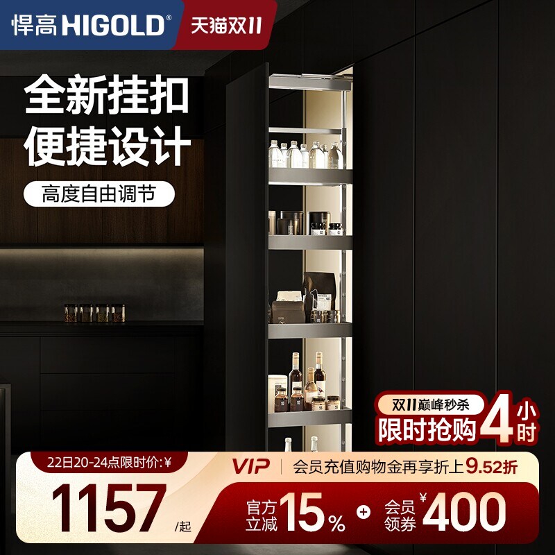 HIGOLD/悍高 零食高柜拉篮多层推拉式窄柜大怪物多层高伸侧拉篮