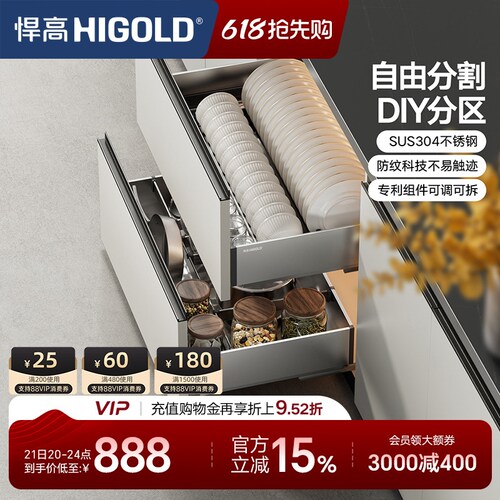 悍高304不锈钢抽屉双层碗碟拉篮