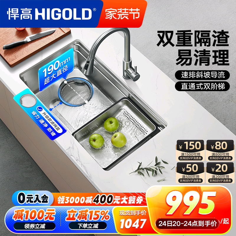 HIGOLD/悍高厨房瀑布水槽304不锈钢大单槽多功能压纹水槽洗碗池