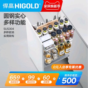 HIGOLD/悍高 时尚调味品拉篮实心线条304不锈钢厨房橱柜拉篮阻尼