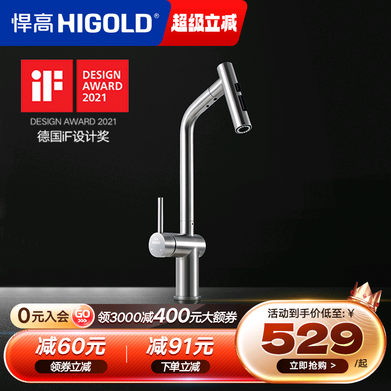 悍高厨房洗菜池冷热水龙头304不锈钢抽拉式防溅龙头水槽伸缩龙头