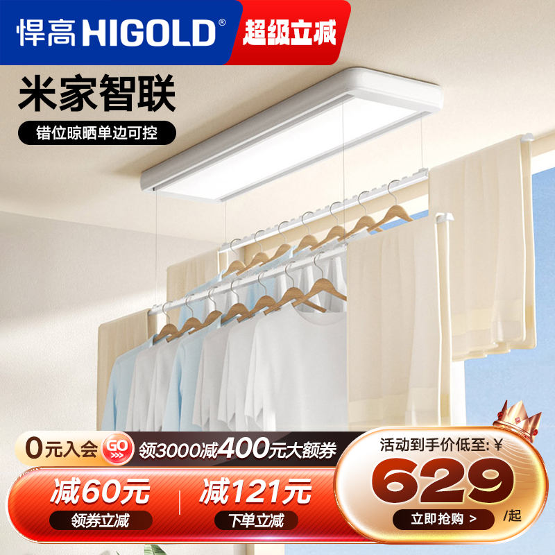 电动遥控晾衣机悍高伸缩晾衣杆