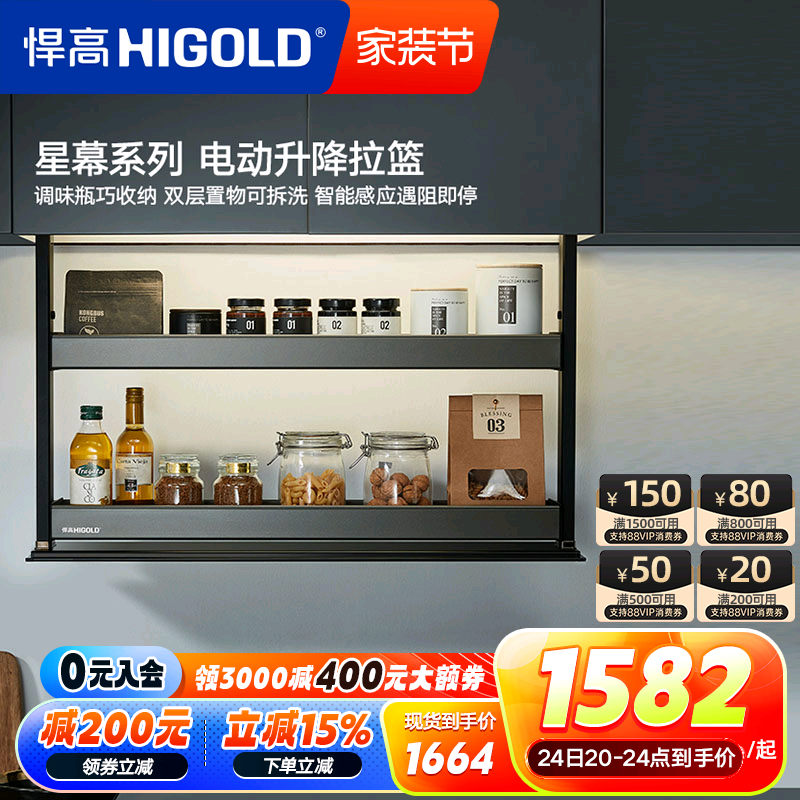 悍高智能电动升降拉篮