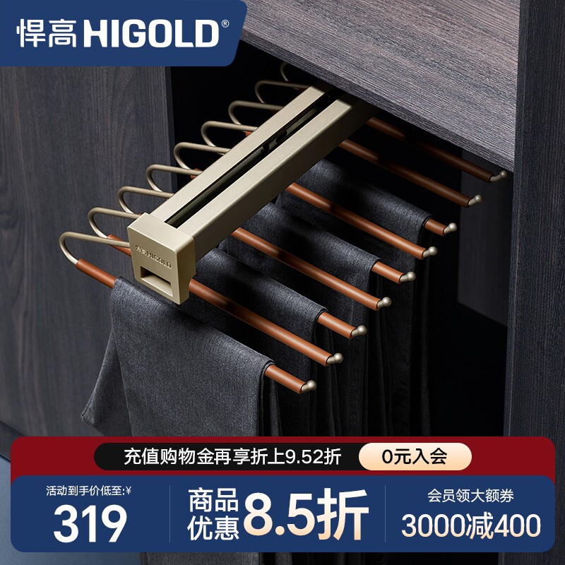 悍高衣柜顶装裤架抽拉推拉式图片