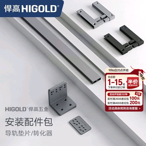悍高拉篮配件包转换件