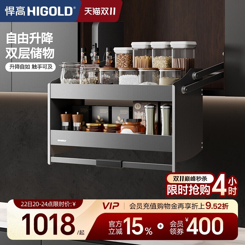 HIGOLD/悍高 厨房吊柜升降拉篮置物架碗篮双层调味品篮下拉式拉篮