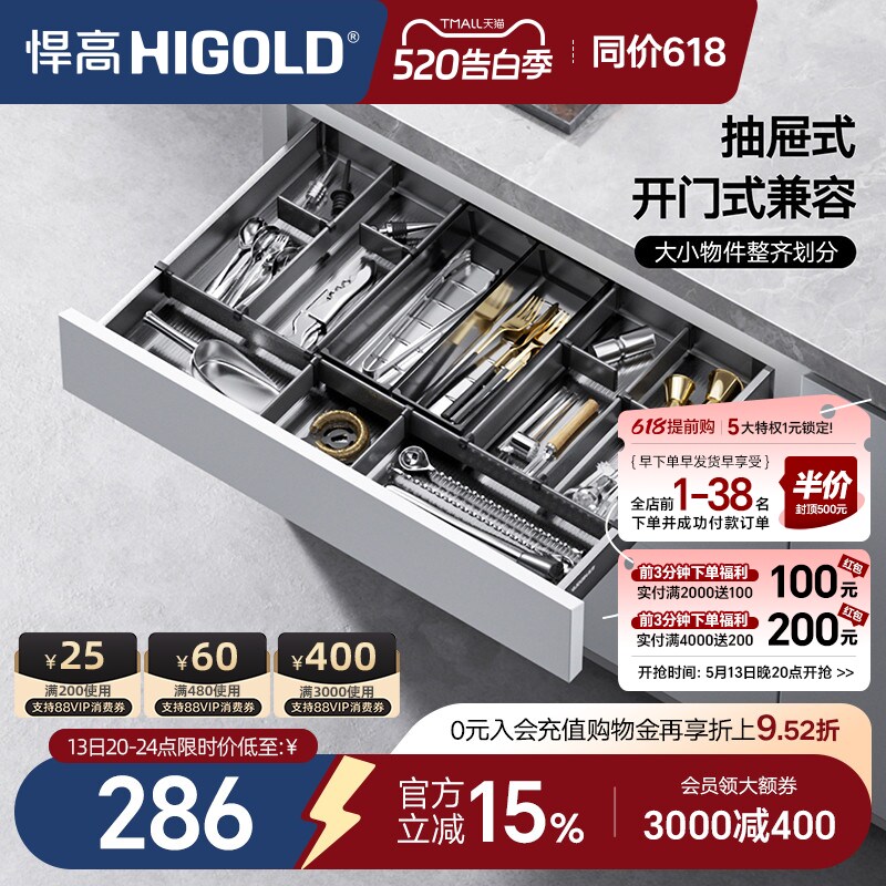 悍高厨房橱柜工具拉篮单层抽屉式开门式兼容铝合金阻尼收纳置物架
