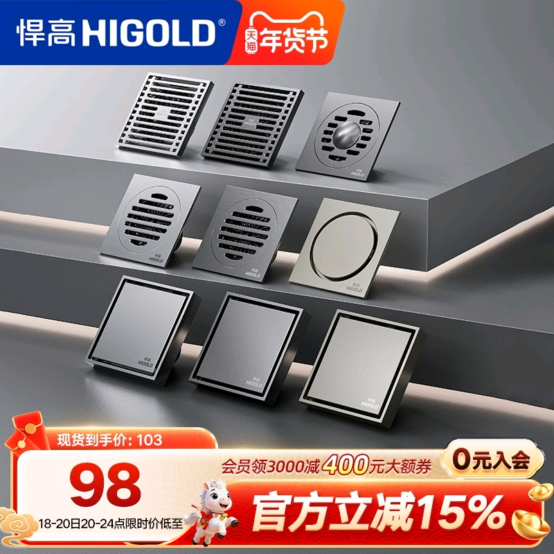 悍高铜地漏隐藏式地漏干区防臭地漏浴室淋浴房洗衣机下水堵头