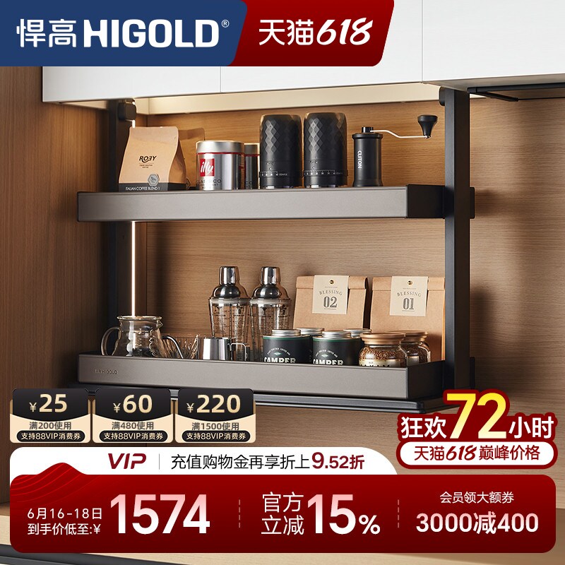 悍高厨房双层拉篮吊柜升降调料置物架智能电动升降调味篮垂直拉篮