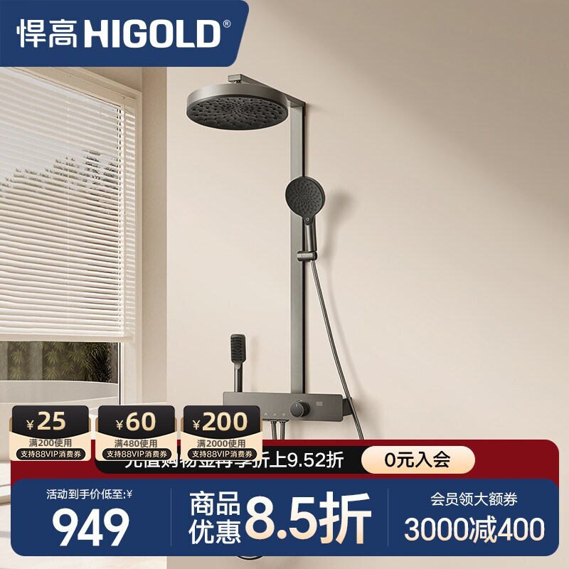悍高卫浴淋浴花洒智能数显精铜花洒套装家用卫生间淋浴套装