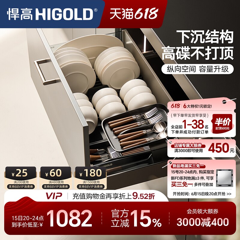 悍高厨房橱柜拉篮抽屉式不锈钢碗碟拉篮内置碗架铝合金双层碗篮
