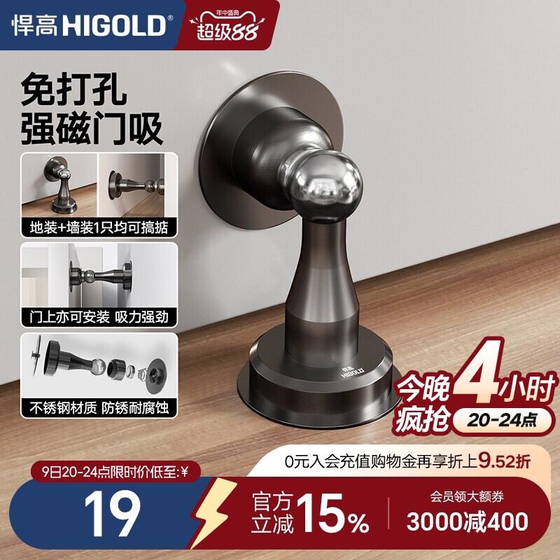 悍高门吸免打孔门挡门阻器地吸卫生间门碰强磁吸门顶门后防撞固定图片