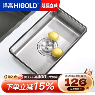 悍高厨房水槽沥水盆304不锈钢盆中盆台面沥水盘洗菜盆