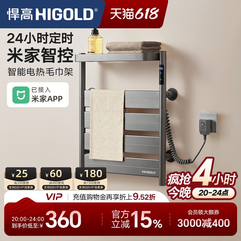 悍高电热毛巾架家用智能杀菌恒温烘干架免打孔卫生间壁挂式浴巾架