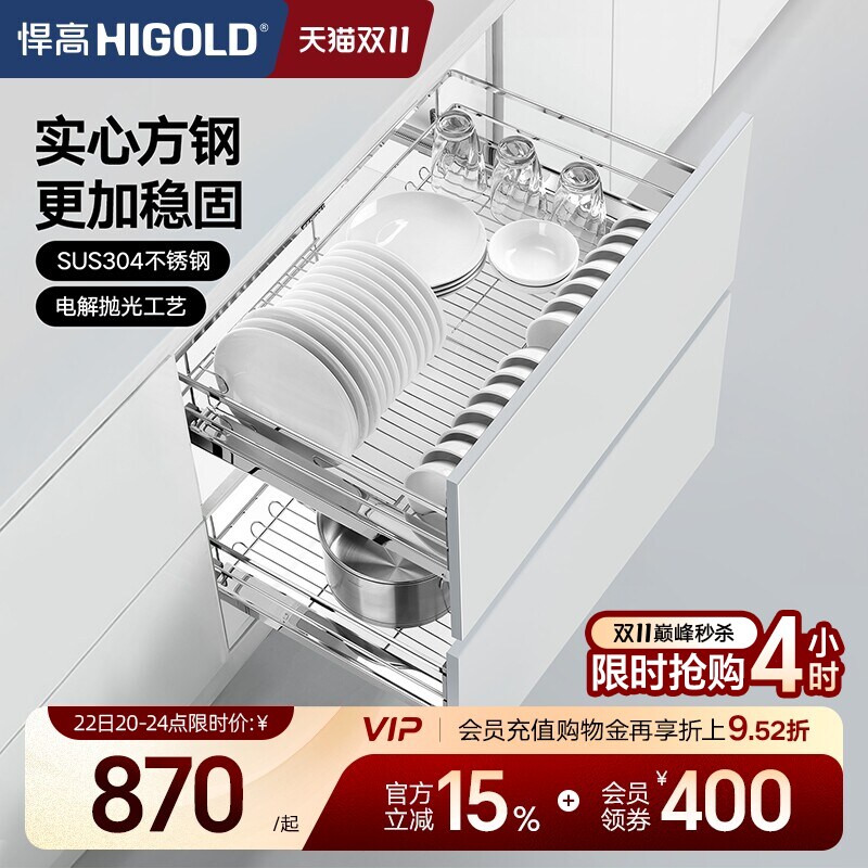 悍高双层抽屉式内置拉篮304不锈钢厨房橱柜碗架收纳调味篮碗碟篮