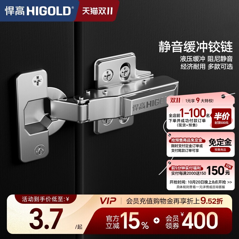higold悍高铰链橱柜液压缓冲