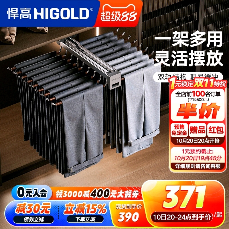 悍高衣柜顶装收纳裤架家用衣帽间伸缩抽屉拉篮推拉式衣橱五金配件