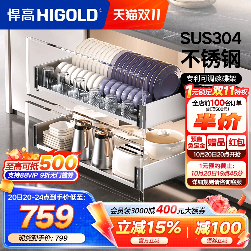 HIGOLD/悍高厨房抽屉式304不锈钢