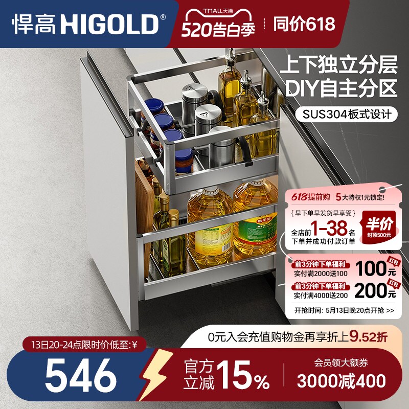悍高橱柜拉篮抽屉式双层304不锈钢厨房收纳篮调味篮调料拉篮内置