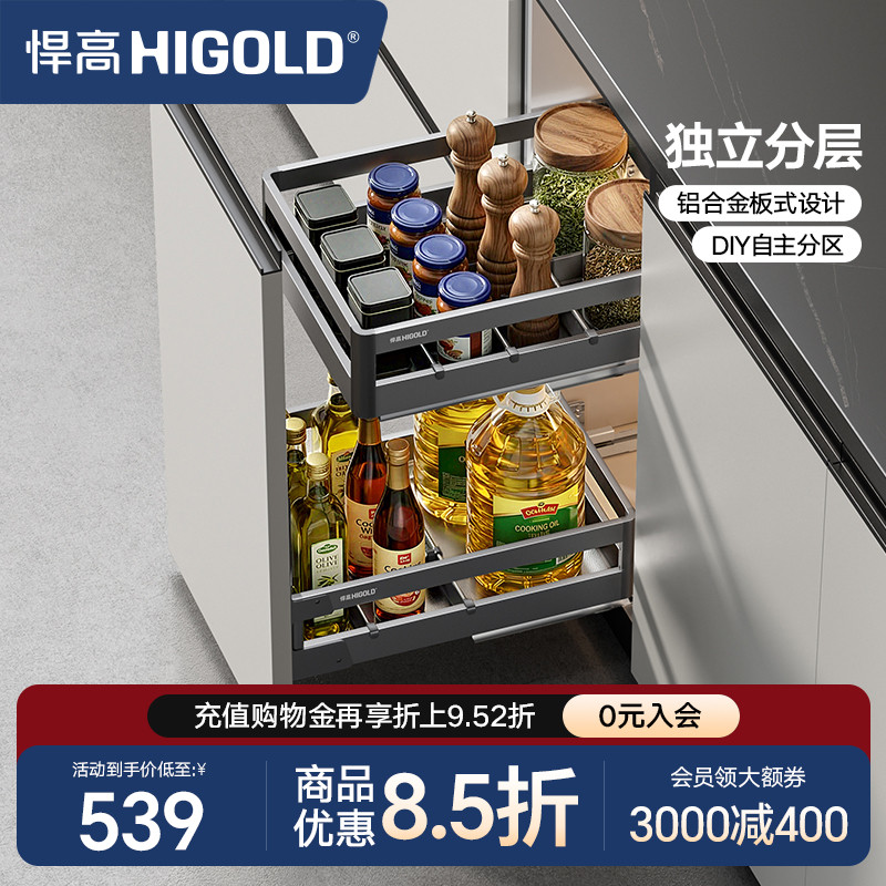 悍高双层橱柜调料拉篮抽屉式304不锈钢厨房收纳碗篮调味篮碗碟架