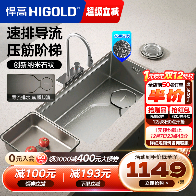 悍高厨房纳米石纹水槽手工单槽304不锈钢洗菜盆洗碗盆大单盆套餐
