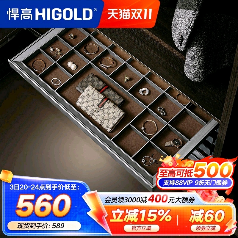 悍高柜内拉篮内衣饰物收纳盒