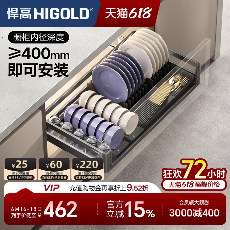 悍高 L系列800柜单层碗碟拉篮铝合金碗碟篮304不锈钢厨房橱柜拉篮
