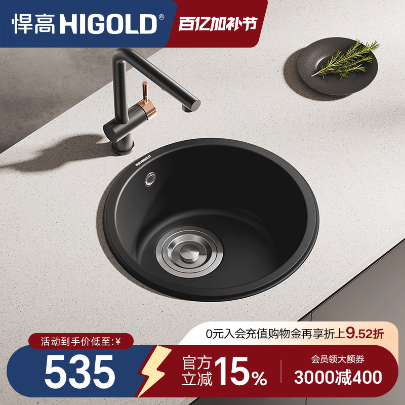 悍高厨房石英石圆形水槽吧台迷你单槽洗菜盆洗碗池嵌入式台下盆